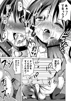 Page 152 of Wakarasare