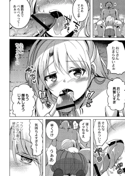 Page 161 of Wakarasare