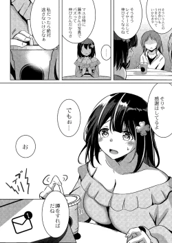 Page 185 of Wakarasare