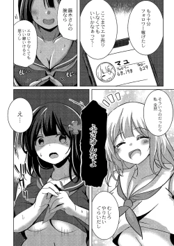 Page 189 of Wakarasare