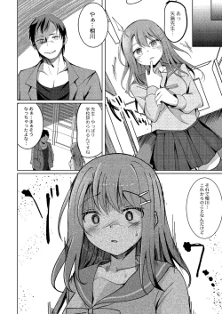 Page 19 of Wakarasare