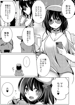 Page 206 of Wakarasare