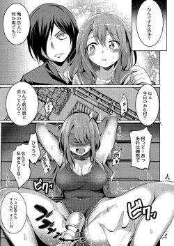 Page 20 of Wakarasare