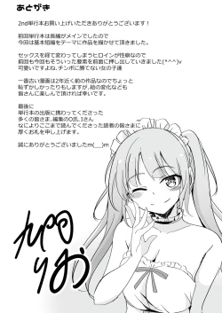 Page 210 of Wakarasare