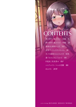 Page 3 of Wakarasare