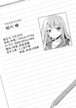 Page 52 of Wakarasare