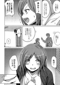 Page 59 of Wakarasare