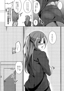 Page 79 of Wakarasare