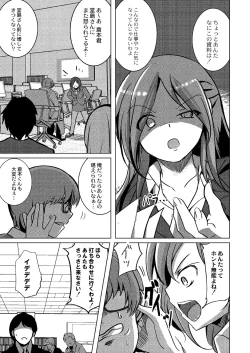 Page 80 of Wakarasare