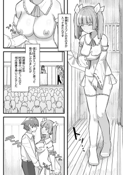 Page 102 of Joushiki Kaihen Katsudou Kiroku