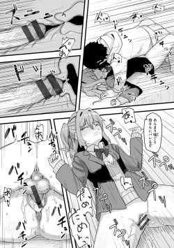 Page 112 of Joushiki Kaihen Katsudou Kiroku