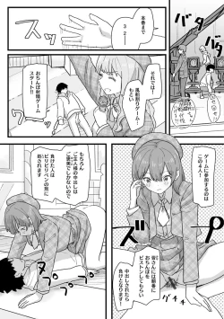 Page 141 of Joushiki Kaihen Katsudou Kiroku