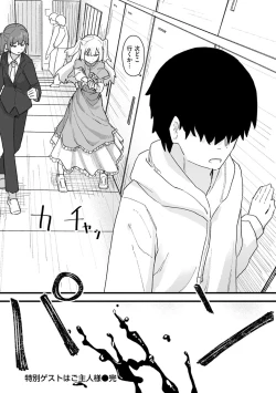 Page 146 of Joushiki Kaihen Katsudou Kiroku