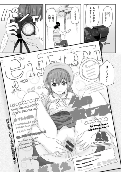 Page 14 of Joushiki Kaihen Katsudou Kiroku