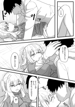 Page 151 of Joushiki Kaihen Katsudou Kiroku