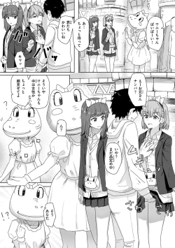 Page 26 of Joushiki Kaihen Katsudou Kiroku