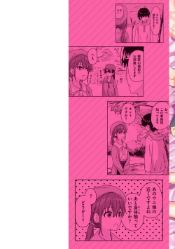 Page 2 of Joushiki Kaihen Katsudou Kiroku