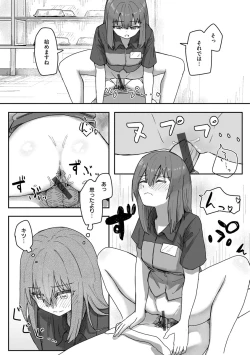 Page 61 of Joushiki Kaihen Katsudou Kiroku