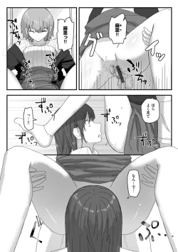 Page 80 of Joushiki Kaihen Katsudou Kiroku