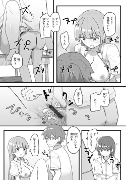 Page 91 of Joushiki Kaihen Katsudou Kiroku