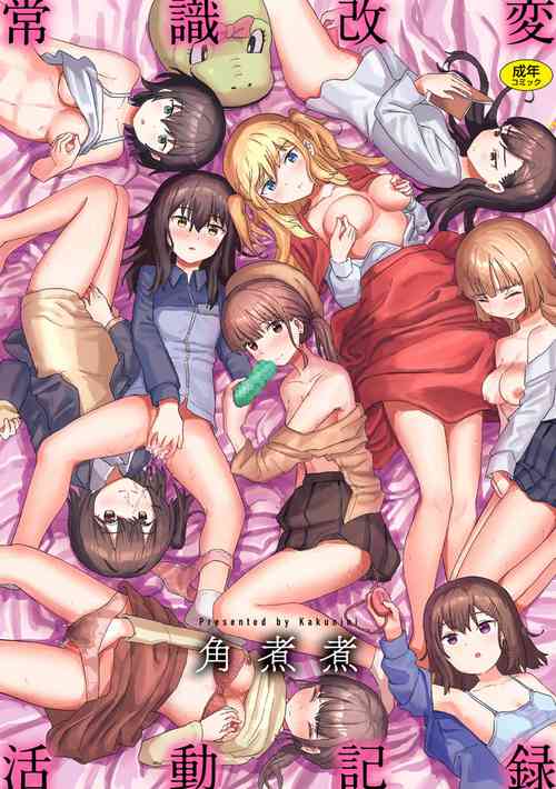 Download Joushiki Kaihen Katsudou Kiroku