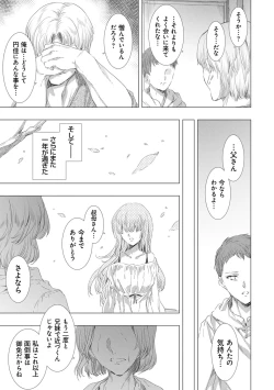 Page 132 of Mesu Niku Kyoujoku no Utage