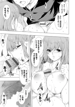 Page 142 of Mesu Niku Kyoujoku no Utage