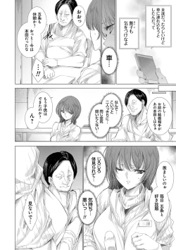 Page 179 of Mesu Niku Kyoujoku no Utage