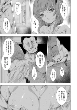 Page 34 of Mesu Niku Kyoujoku no Utage