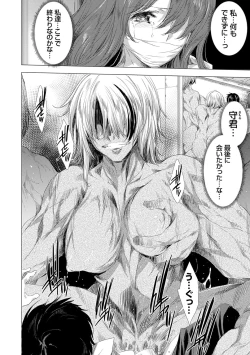 Page 109 of Kanzome Rettou