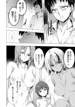 Page 115 of Kanzome Rettou