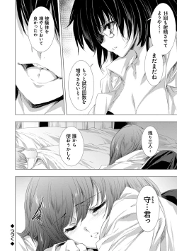 Page 151 of Kanzome Rettou