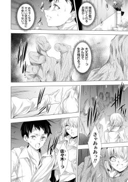 Page 193 of Kanzome Rettou