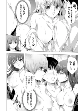 Page 201 of Kanzome Rettou