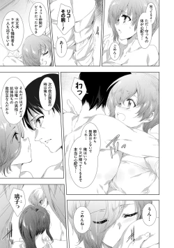 Page 214 of Kanzome Rettou