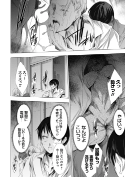 Page 21 of Kanzome Rettou