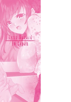 Page 234 of Kanzome Rettou