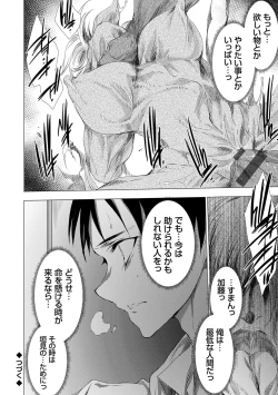 Page 33 of Kanzome Rettou