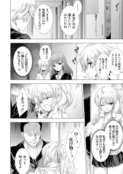 Page 43 of Kanzome Rettou