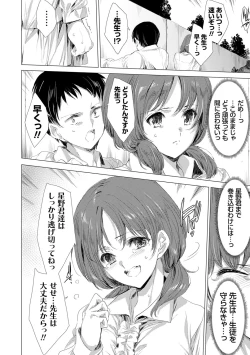 Page 67 of Kanzome Rettou