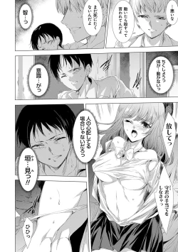 Page 83 of Kanzome Rettou