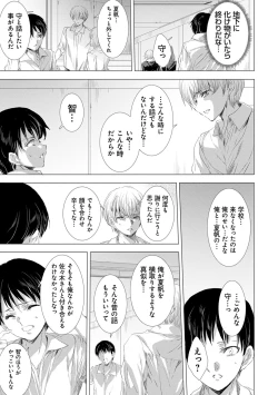 Page 88 of Kanzome Rettou