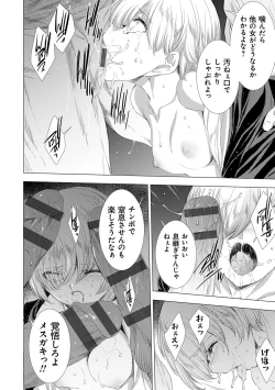 Page 99 of Kanzome Rettou