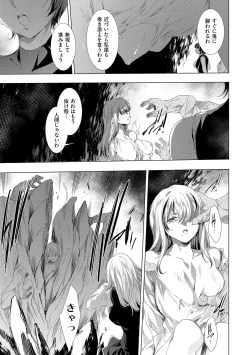 Page 122 of Kietsu no Utage