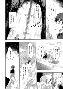 Page 127 of Kietsu no Utage