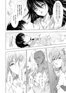 Page 225 of Kietsu no Utage