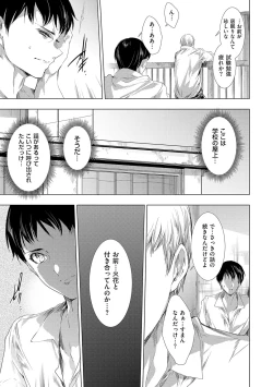 Page 230 of Kietsu no Utage