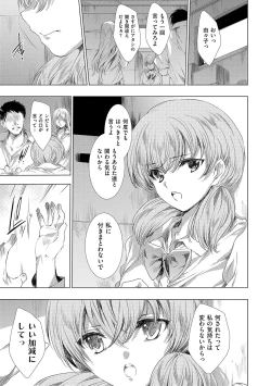 Page 232 of Kietsu no Utage