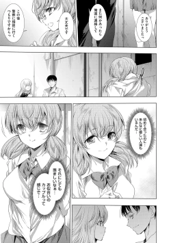 Page 234 of Kietsu no Utage