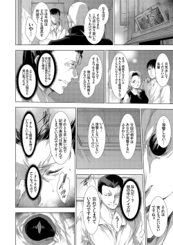 Page 114 of Ongyou Kikikaikaidou 01-08